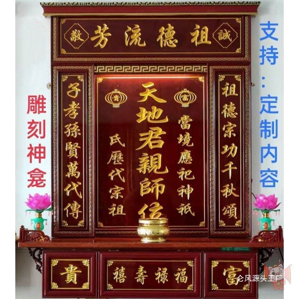 Wall-Mounted Incense Table for Shrine Use in the Main Hall of the Village Hall