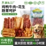 营养训犬狗狗宠物鸡肉