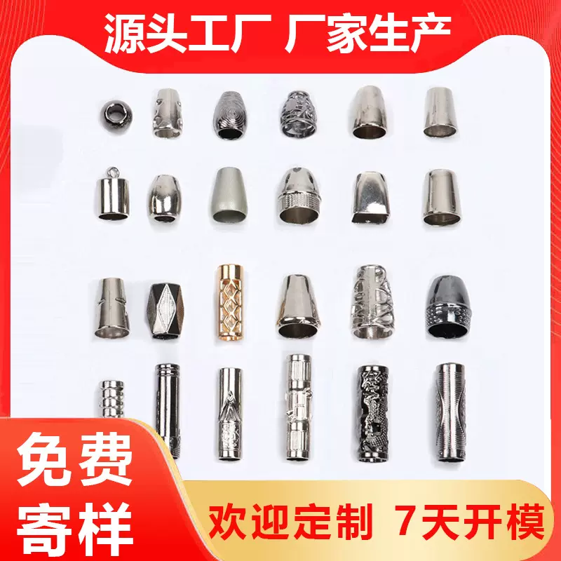服装辅料圆柱吊钟扣金属绳扣圆锥喇叭吊钟锌合金止绳扣卡扣绳帽扣