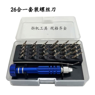 Dismantling Tools Screwdriver suit Cross-border 26-in -1 Screwdriver Huawei Apple Mobile Phone Computer Dismantling suit