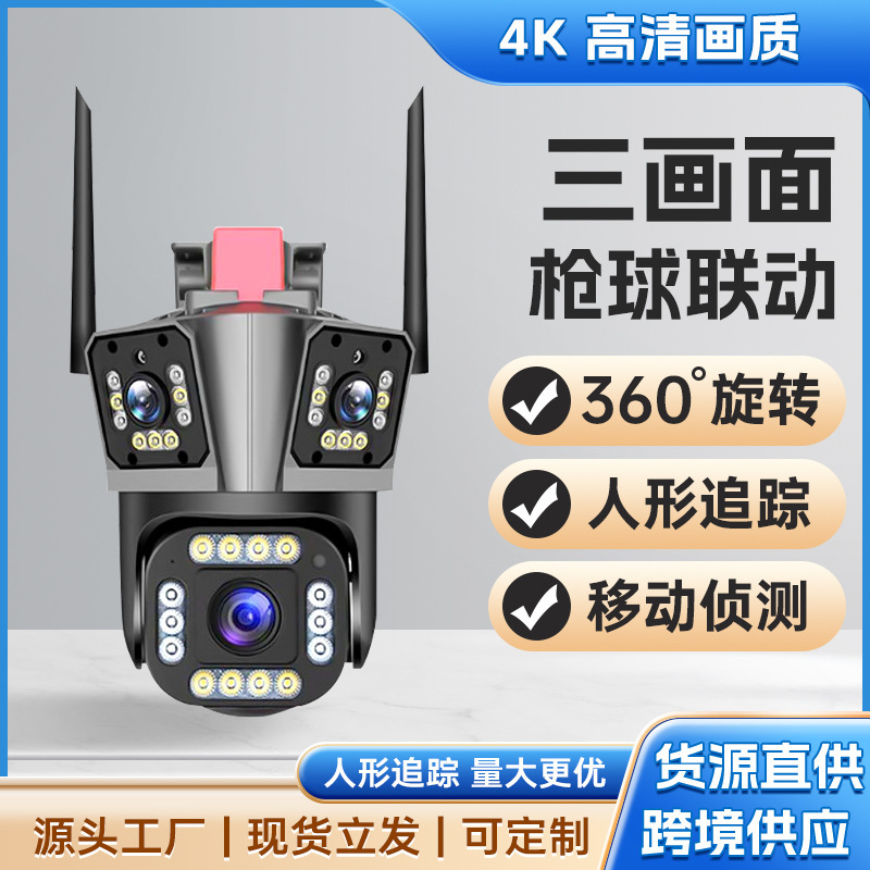Cross-border explosions V380PRO outdoor waterproof WiFi4G three-lens three-picture HD probe multi-person viewing