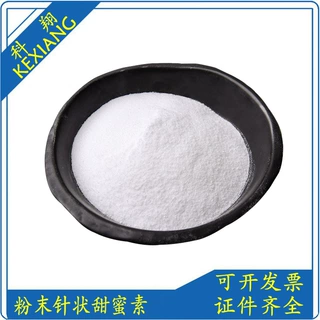 现货食品级粉末针状甜蜜素金城甜蜜素50倍蔗糖甜度粉末针状