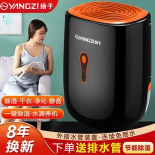 Yangzi dehumidifier household bedroom small dehumidifier basement indoor dehumidification dehumidifier drying moisture absorption dehumidifier