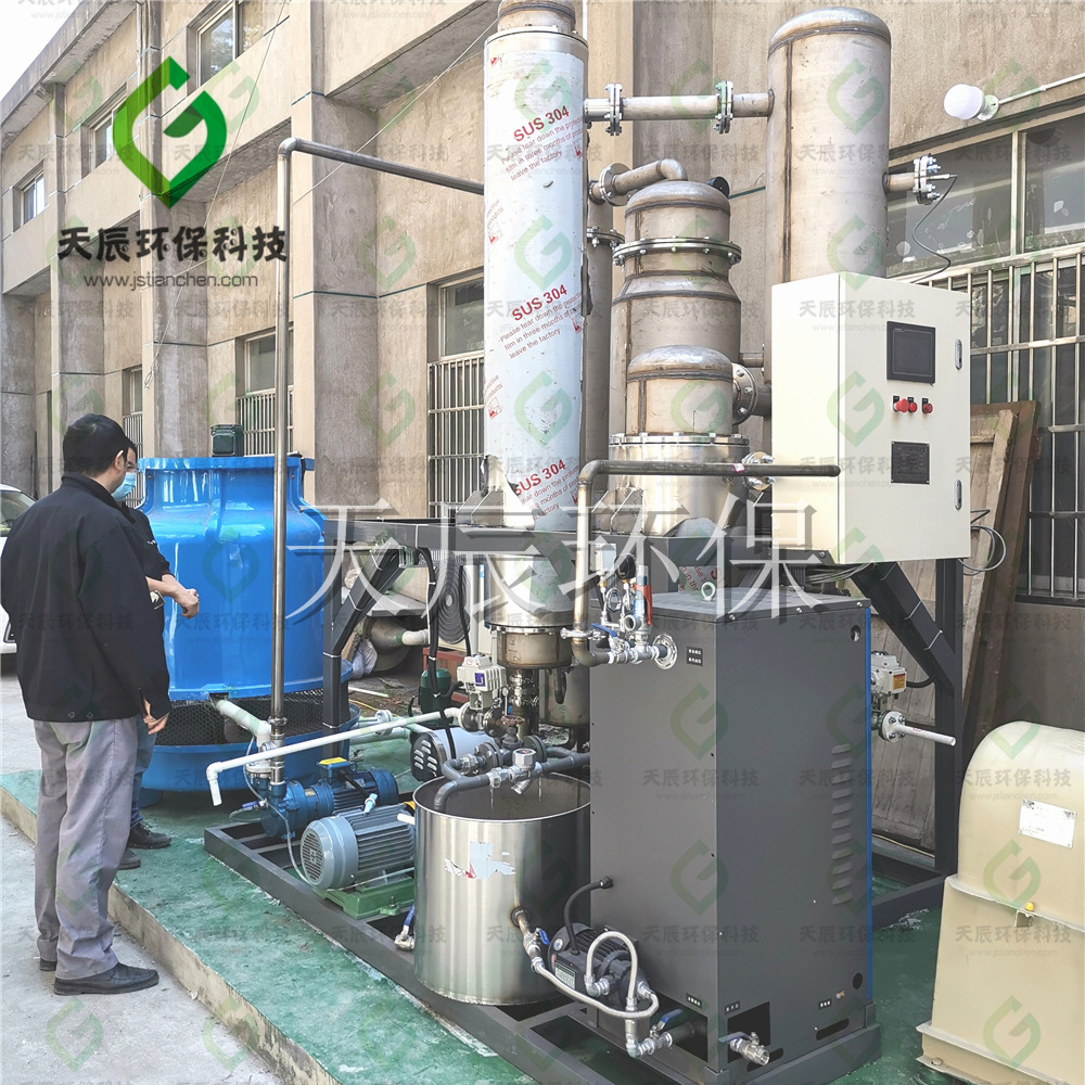 天辰环保小型双效三效冷凝器 真空结晶低温降膜单效浓缩废水蒸发
