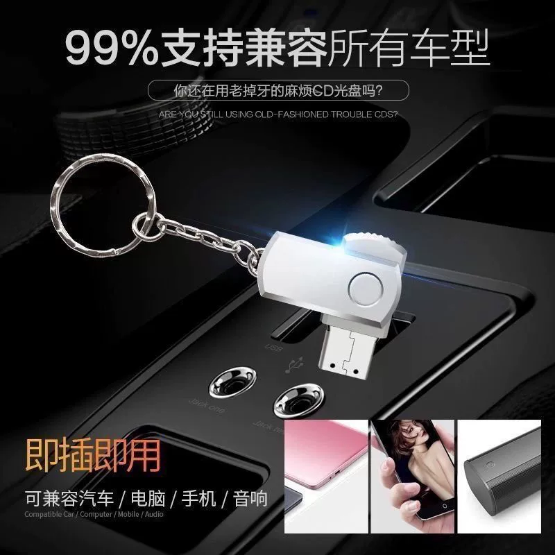 Музыкальный USB флеш-накопитель, 16Г, 32, 32Г, MP3