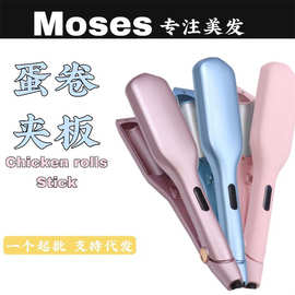 跨境韩式新款蛋卷棒卷发器水波纹大波浪卷蛋卷卷发棒蛋卷头卷发棒