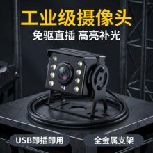 车载摄像头货车农机USB倒车影像 IP67防水红外夜视倒车摄像头数码