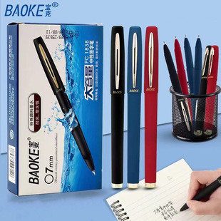 Baoke 1828 Gel Pen 0.7mm Signature Pen Bold Carbon Refill Large Capacity Matte Black 0.5 Signature Pen