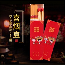 喜烟盒结婚两支装中式可放2支喜烟两包装火柴盒子喜字香烟