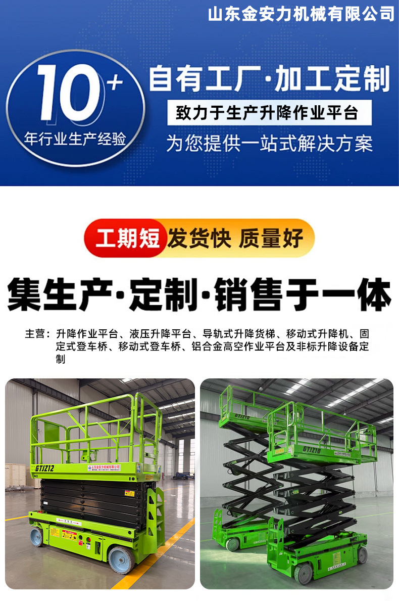 Self-propelled lift 14m movable electric aerial work platform, direct sales from the manufacturer
