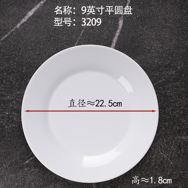 9inch 평판