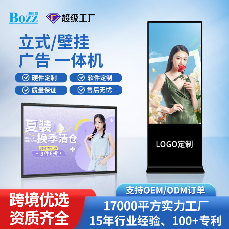 Live Broadcast Wall-Mounted Information Display Screen Infrared Floor-Standing High-Definition Touch All-In-One Machine Vertical Advertising Machine Remote Control Live Broadcast Wall-Mounted Information Display Screen Infrared Floor-Standing High-Definition Touch All-In-One Machine Vertical Advertising Machine Remote Control