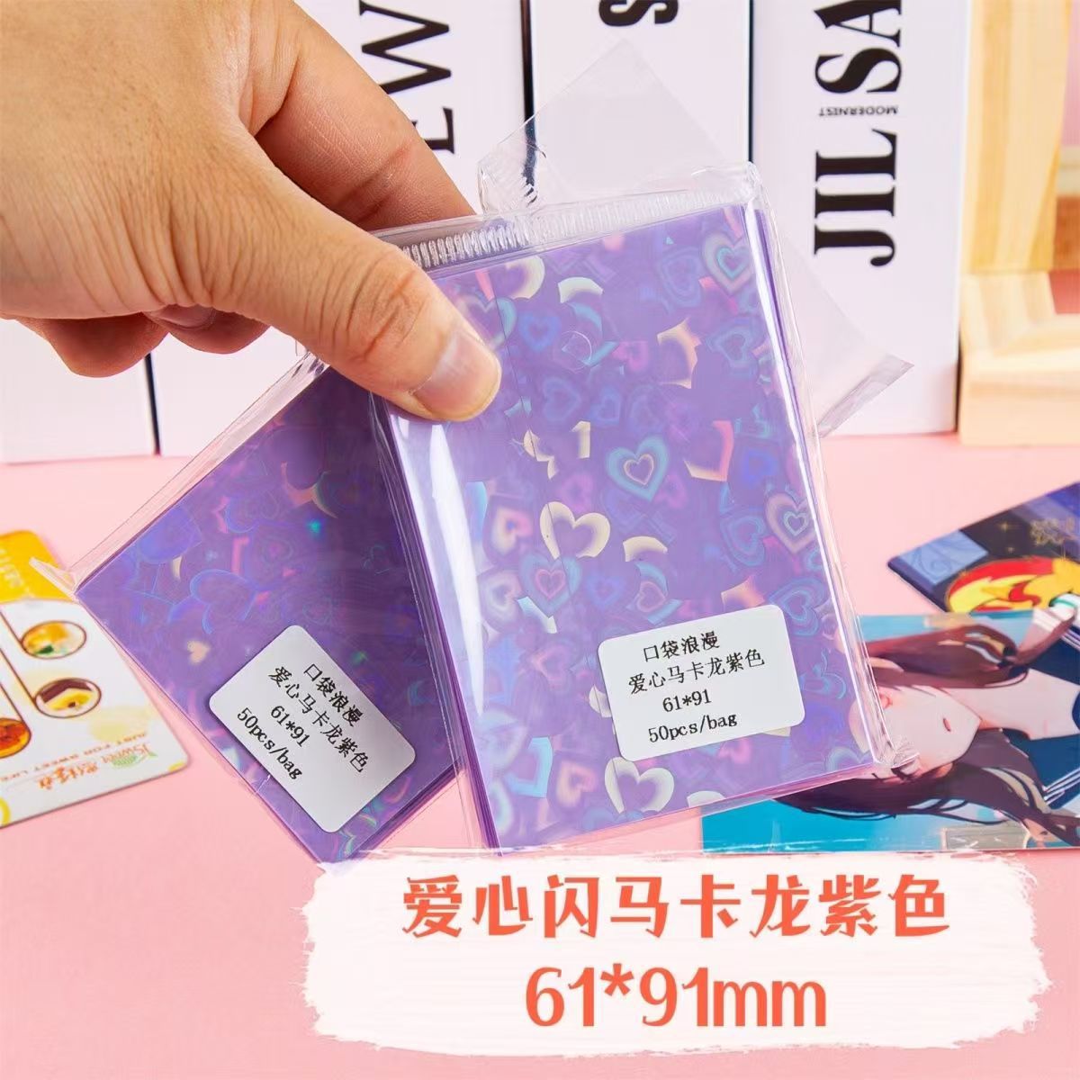口袋浪漫玩具满屋:爱心闪马卡龙紫色/日咖二层卡膜卡膜专辑小卡