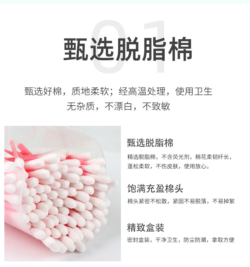 2-棉签_03