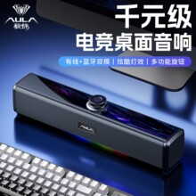 狼蛛N180桌面音箱双模蓝牙有线多媒体带旋钮立体音效长条音响游戏