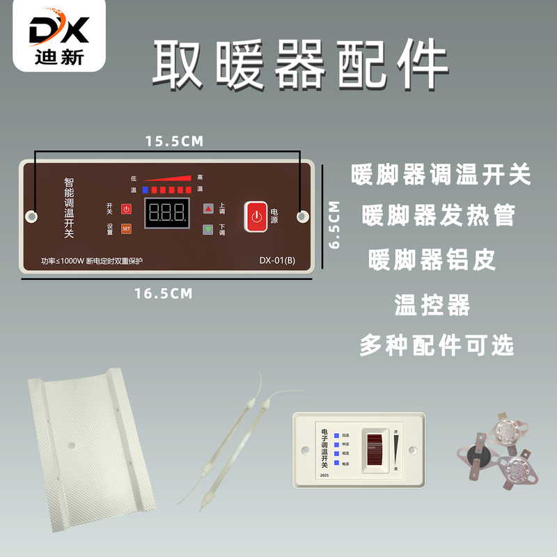 Digital Display Timing Intelligent Electronic Temperature Switch Solid Wood Heater High Power Stepless Thermostat Fire Box Accessories