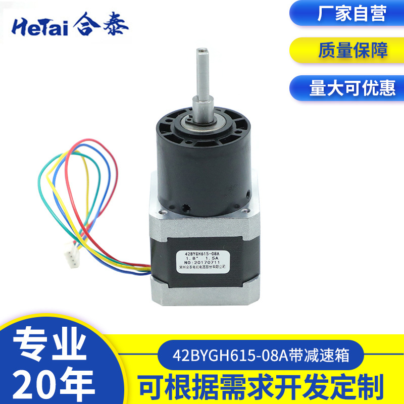 厂现货供应42BYGH步进减速电机 工业机械设备混合式微型步进马达