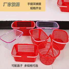 厂家供应塑料篮樱桃篮子圆形镂空收纳筐手提水果草莓采摘篮子便携