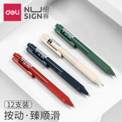 有力ニューレースNS646押し中性ペン0.5mm炭素ペン黒水筆オフィスサインペン学生用