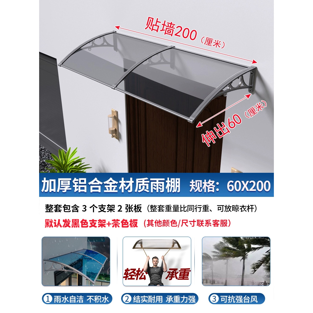 확장 60 * 벽 200cm 알루미늄 합금 캐노피 3 개의 브래킷으로 완벽한 세트
