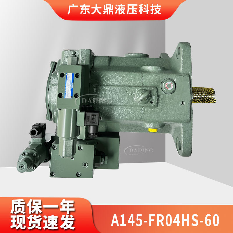 油研YUKEN A145-FR04HS-60柱塞泵A37/100-FR04HK注塑机震雄液压泵