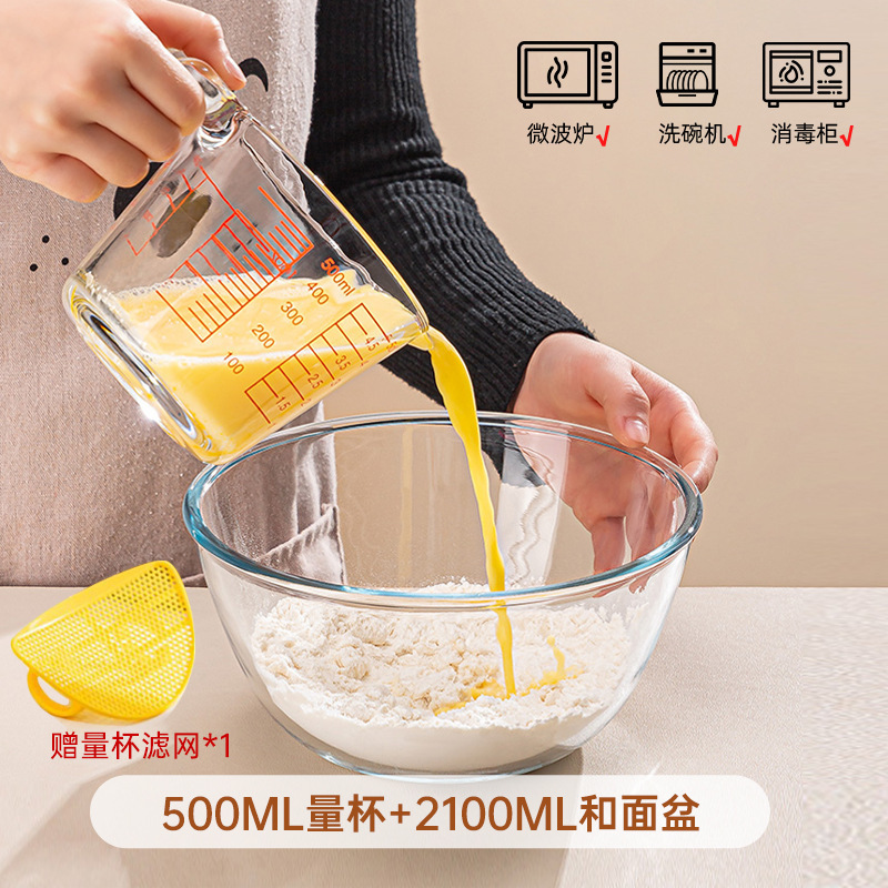玻璃量杯带刻度有手柄过滤网厨房耐高温烘焙打蛋杯热牛奶专用杯子|undefined