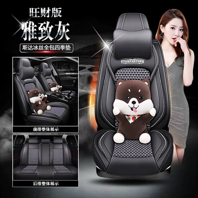 Universal seat cover: Car Seat Cushion Four-Season High-End - starelegant-gray-prosperous-edition-111