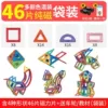 【Medium Magnetic Piece】46 pieces + bag