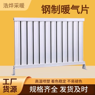 散热器煤改气工程用暖气片 钢制壁挂式新型家庭用厂家供应批发