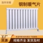 工程钢制壁挂式家庭用暖气片