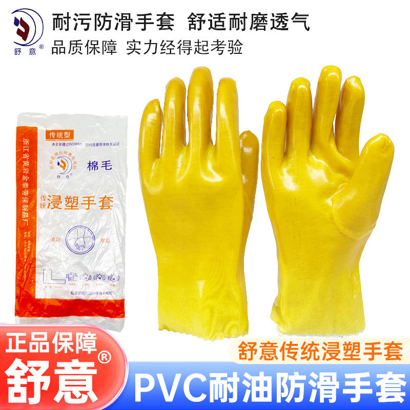 舒意面貌浸塑手套化工耐酸碱防水电镀防腐蚀加厚全胶工业劳保手套