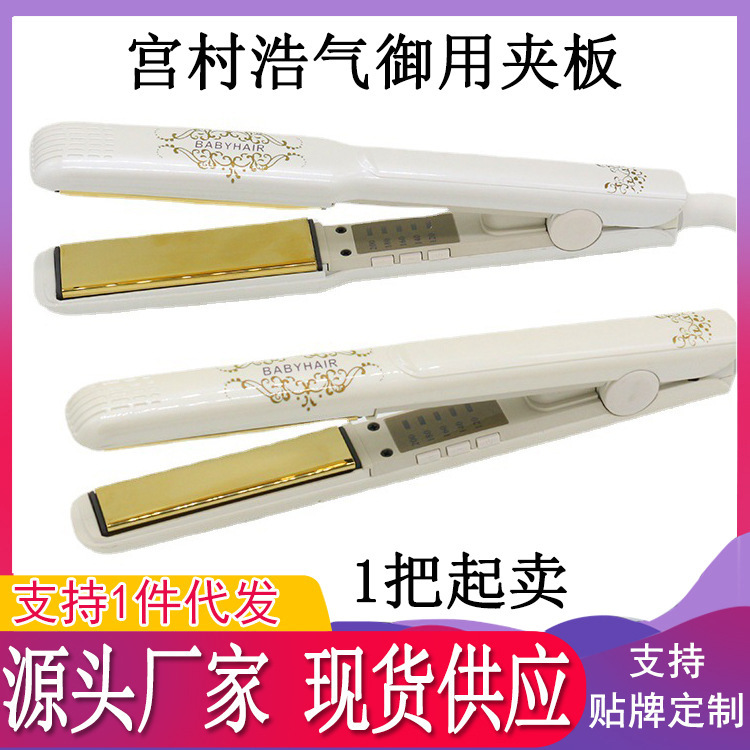 Miyamura Hao gas plywood Mini small plywood barber shop hair salon hair straightener bangs buckle roll straight dual-purpose manufacturers Miyamura Hao gas plywood Mini small plywood barber shop hair salon hair straightener bangs buckle roll straight dual-purpose manufacturers