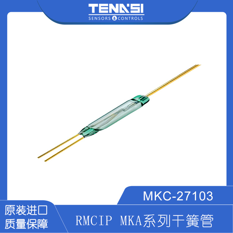 俄罗斯干簧管MKC-27103大功率转换型干簧管干簧开关大电流干簧管