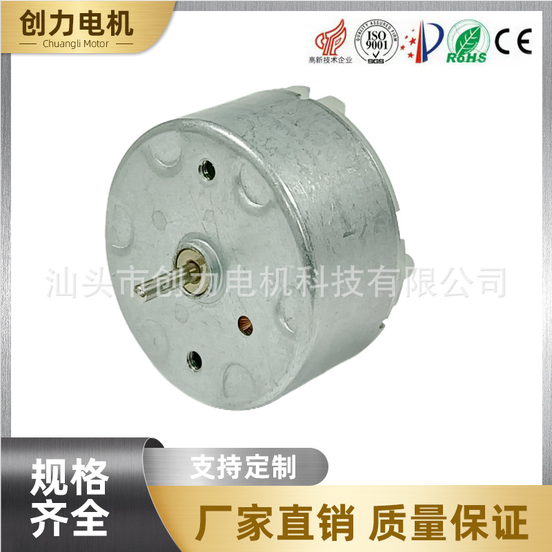 500微型电机迷你风扇加湿器喷香机搅拌机扫地机直流马达小型