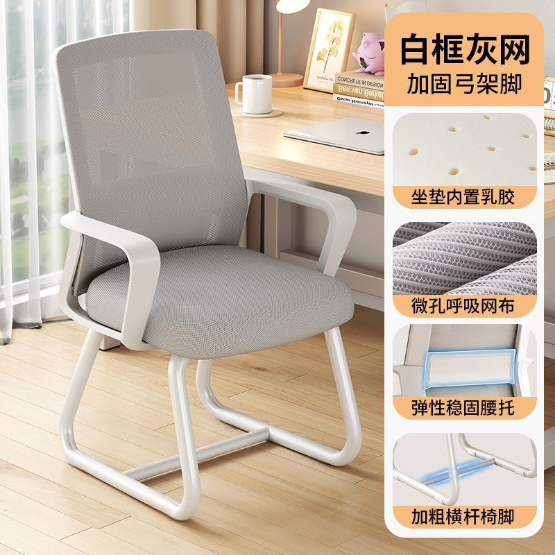 电脑椅家用舒适久坐办公椅大学生宿舍学习书桌凳椅子会议靠背座椅|undefined