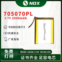 l늳705070֙CO3000mah3.7vԴܛۺ늳