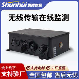 无线固定式测斜仪485通用采集端测斜数据4G远传物联平台大坝监测