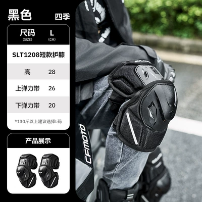 Sulaite Motorcycle Protective Gear Tpu Motorcycle Safety Supplies - 1208-knee-pads-l-size