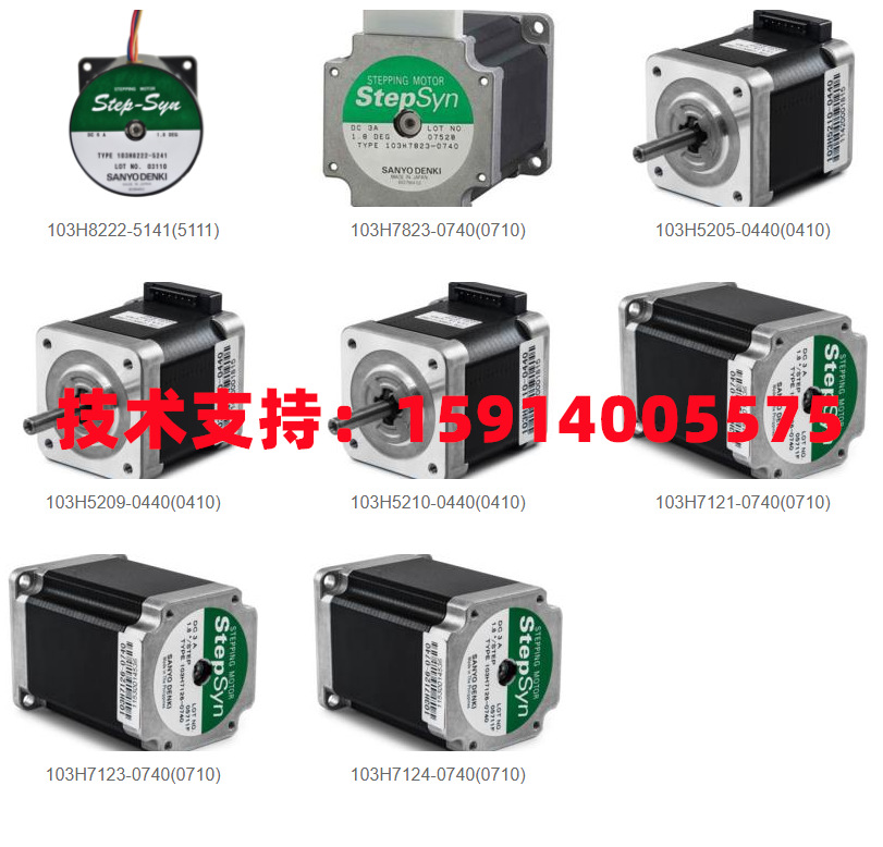 日本山洋103H7126-5740/103H7126-5710/103H7128-5840 56步进电机