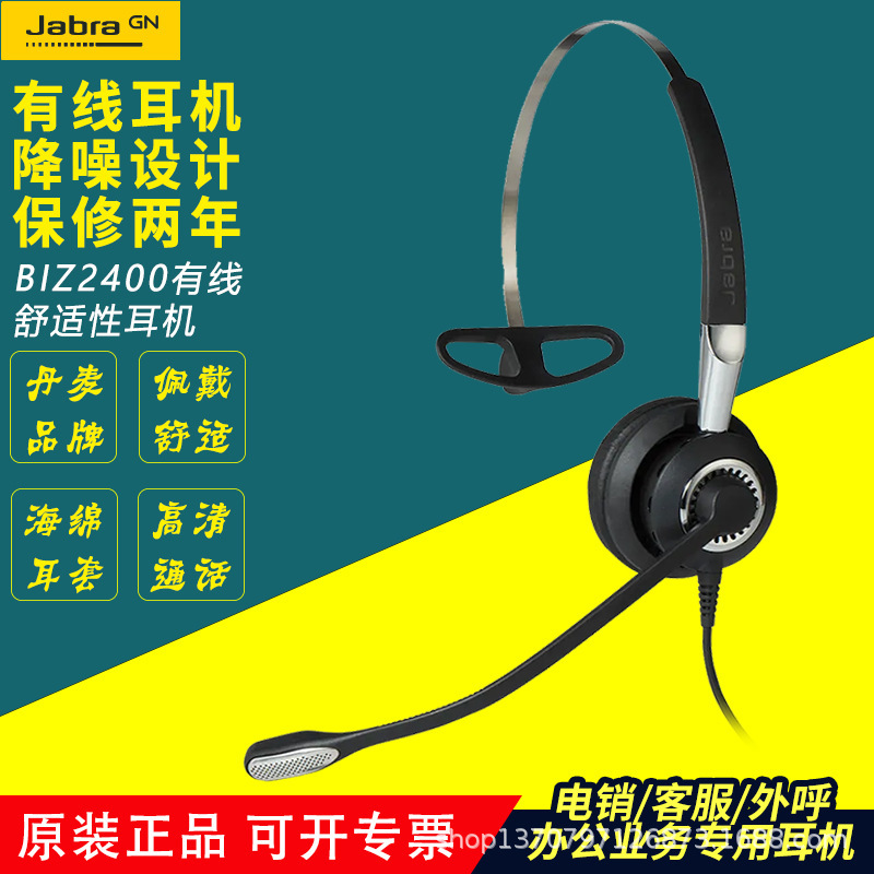 Jabra Biz2400 Ii Single-Ear Call Center Customer Service Telephone Headset Wide-Screen Noise-Canceling Type Jabra Biz2400 Ii Single-Ear Call Center Customer Service Telephone Headset Wide-Screen Noise-Canceling Type