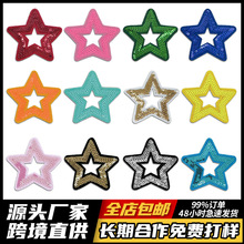 彩色五角星亮片刺绣布贴星星 patch 童装演出服舞蹈服珠片绣