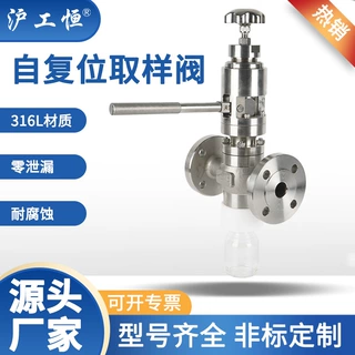 压杆式自动复位取样阀 手动法兰不锈钢采样器 自动回弹一体阀