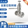 一体复位手动自动取样阀