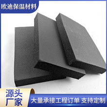 橡塑保温棉阳光房顶棚黑色橡塑海绵板商业空调管道风管橡塑保温板