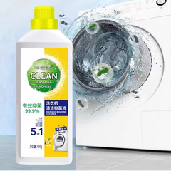 洗濯機用洗剤 強力抗菌・汚れ落とし 浸け置き不要の抗菌液ドラム専用洗濯機タンク洗浄剤