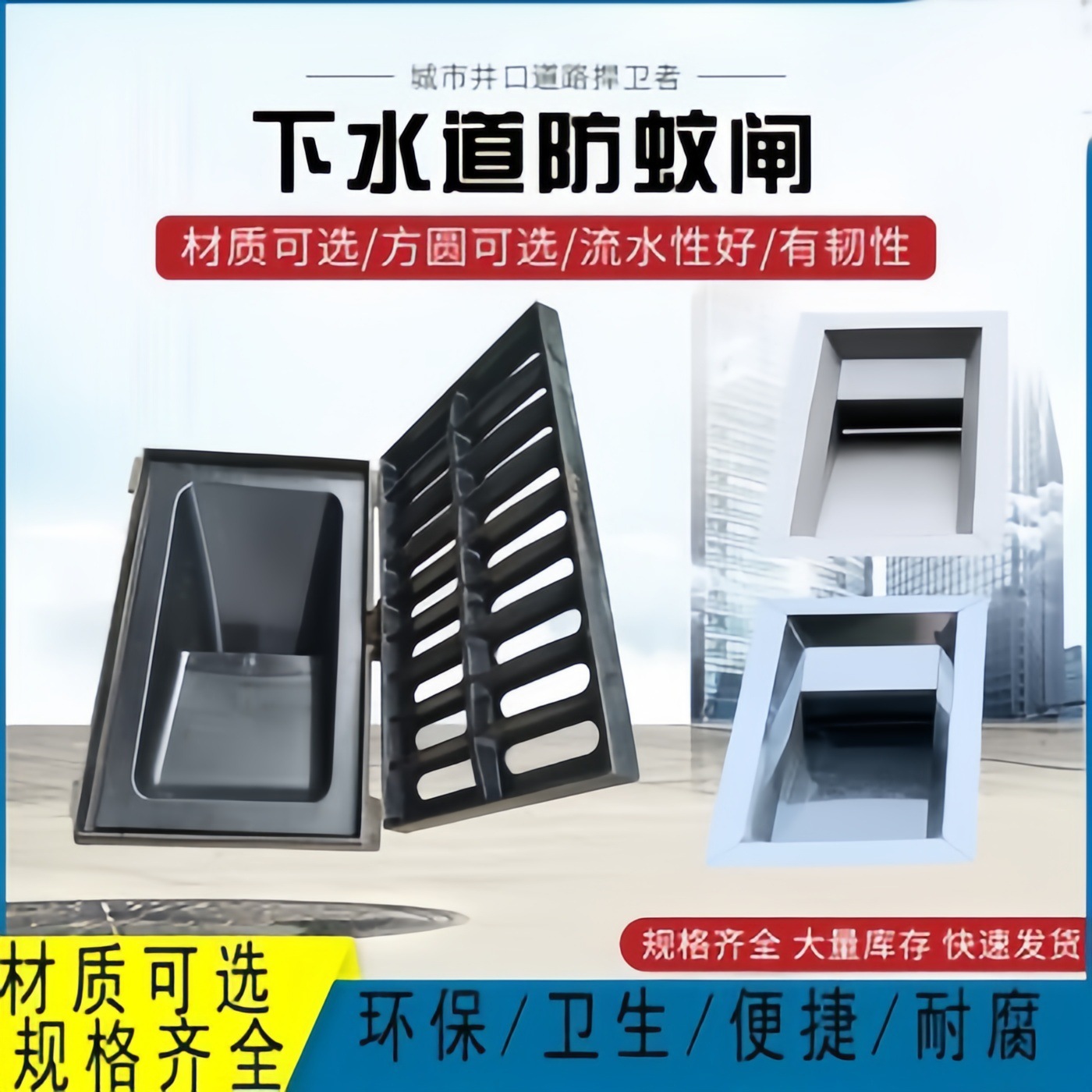 下水道沙井盖防蚊闸不锈钢+市政建材防虫防鼠井盖防反味防臭盖板|ms