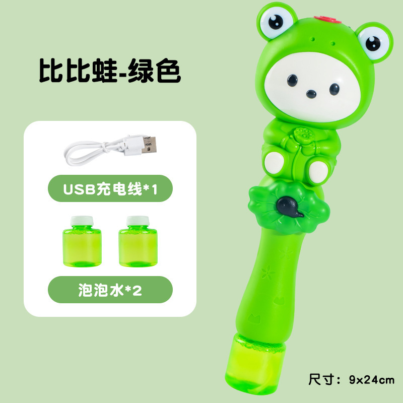 バブルマシンは携帯しています。|undefined