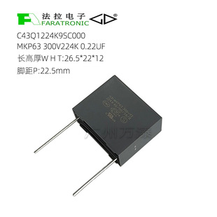 ԭ�b����C43Q1224K9SC000 MKP63 300V224K 0.22UF Y2 ��Ҏ�����