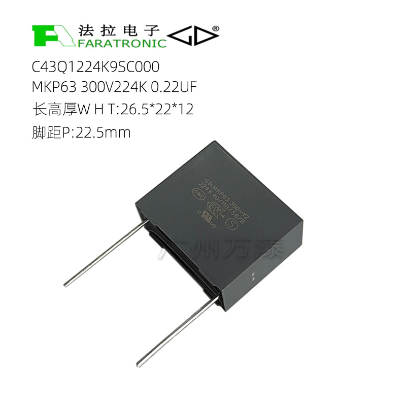 原装法拉C43Q1224K9SC000 MKP63 300V224K 0.22UF Y2 安规电容器