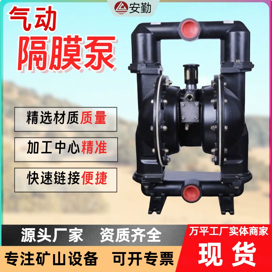 Горный взрывозащищенный пневматический мембранный насос из алюминиевого сплава